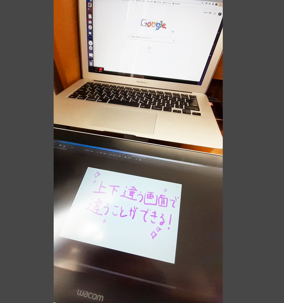 ディスプレイ分割 Wacom One13で絵を描きながらyoutubeが見たい Mac Book Airでの画面設定方法 紙とペンと ねこだけ