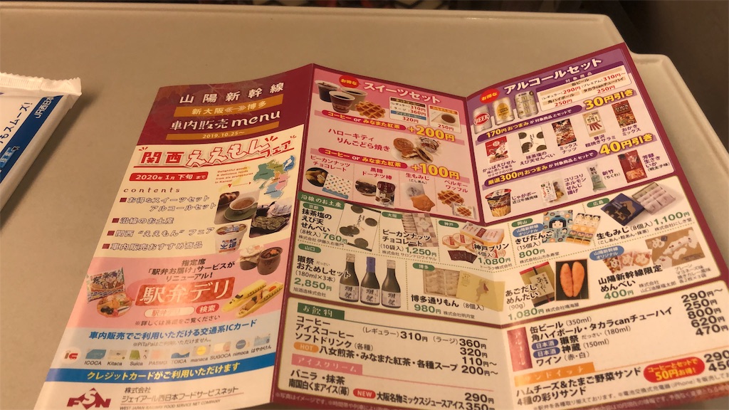 f:id:makoto1002:20191129171919j:image