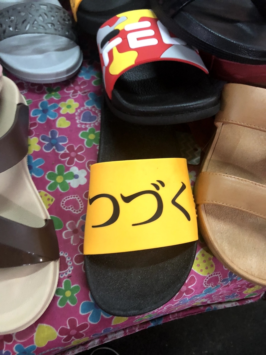 f:id:makoto99:20200403133113j:plain f:id:makoto99:20200403133113j:plain