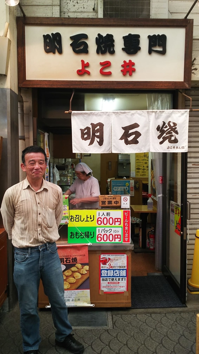 f:id:makoton1960:20200803171907j:plain