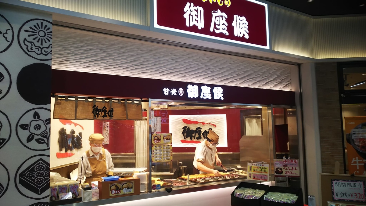 f:id:makoton1960:20211207134147j:plain