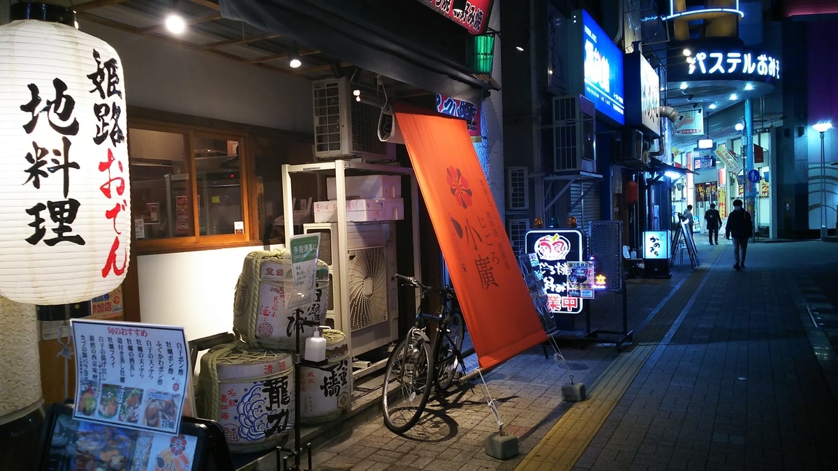 f:id:makoton1960:20211207134320j:plain