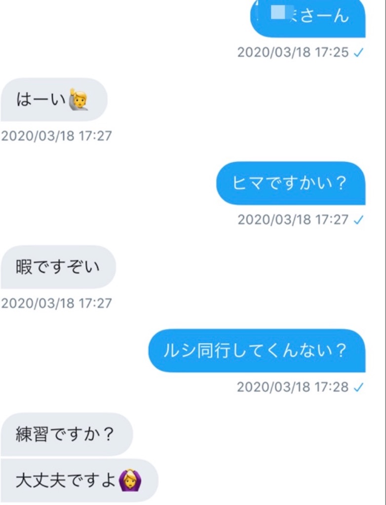 f:id:makotsu11921573:20200327154044j:image