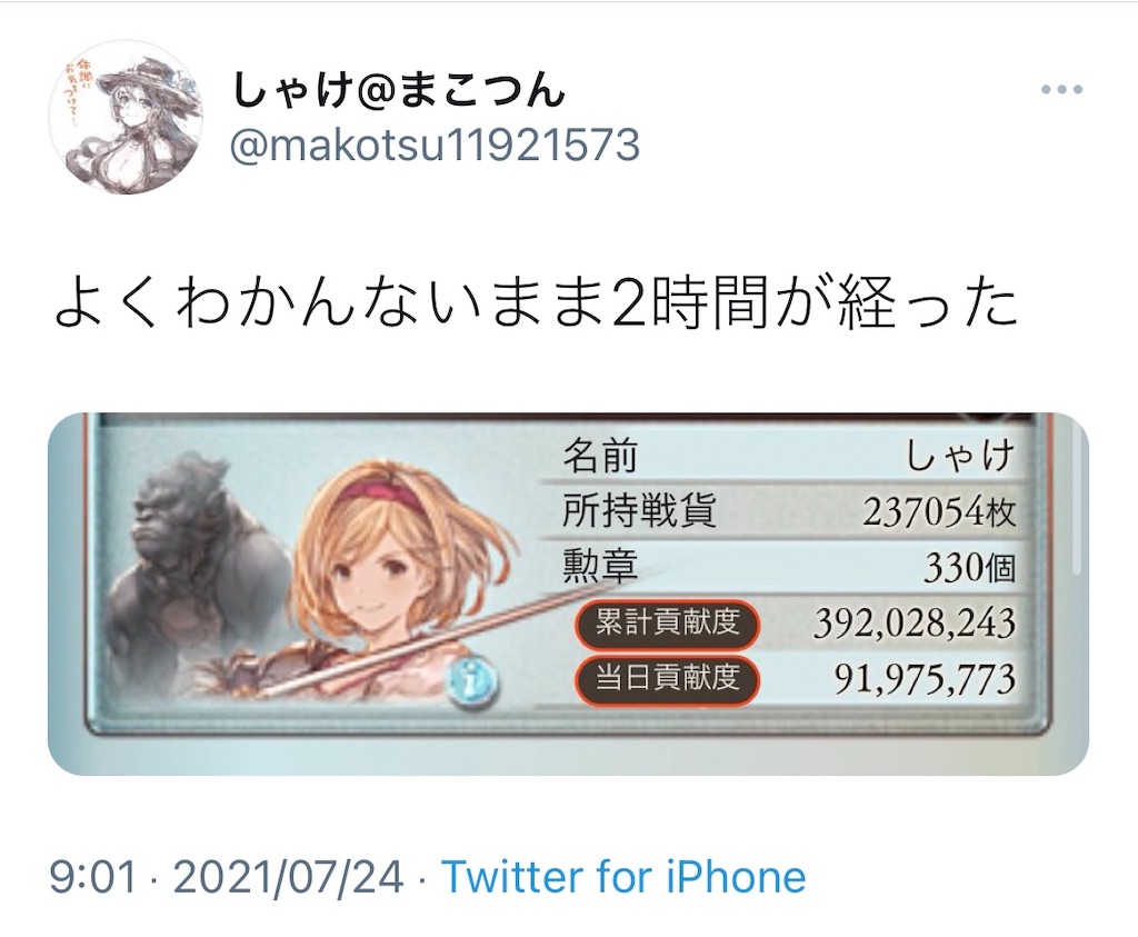 f:id:makotsu11921573:20210801014434j:image