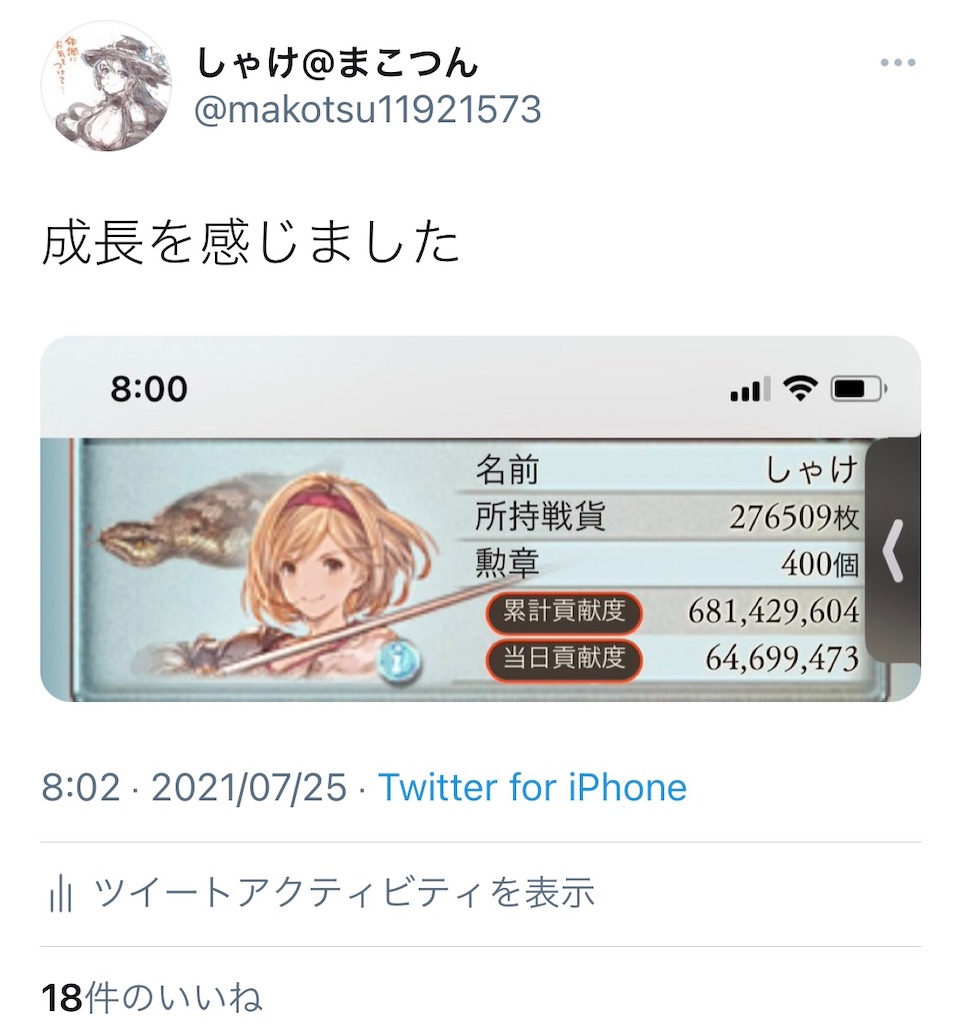 f:id:makotsu11921573:20210801021735j:image