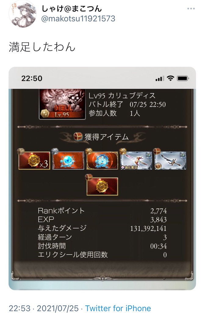 f:id:makotsu11921573:20210801022803j:image