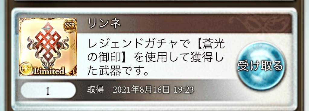 f:id:makotsu11921573:20210817105148j:image