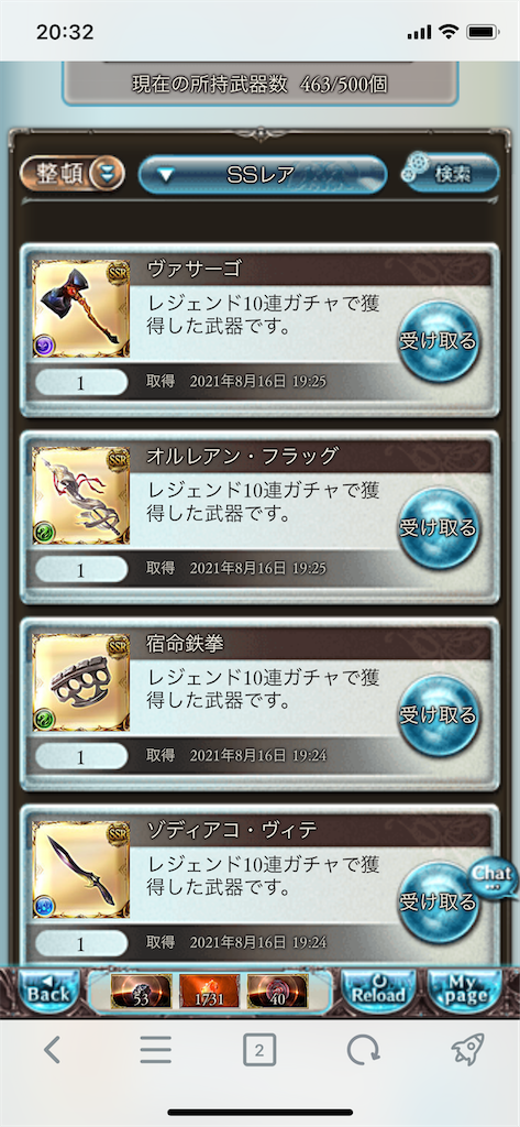 f:id:makotsu11921573:20210817110421p:image