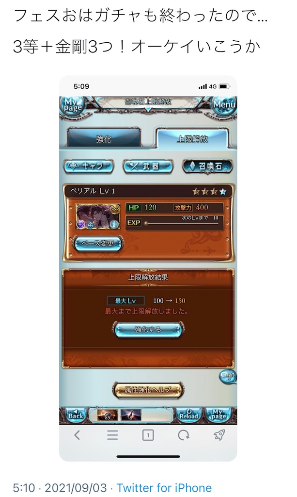 f:id:makotsu11921573:20210903074019j:image