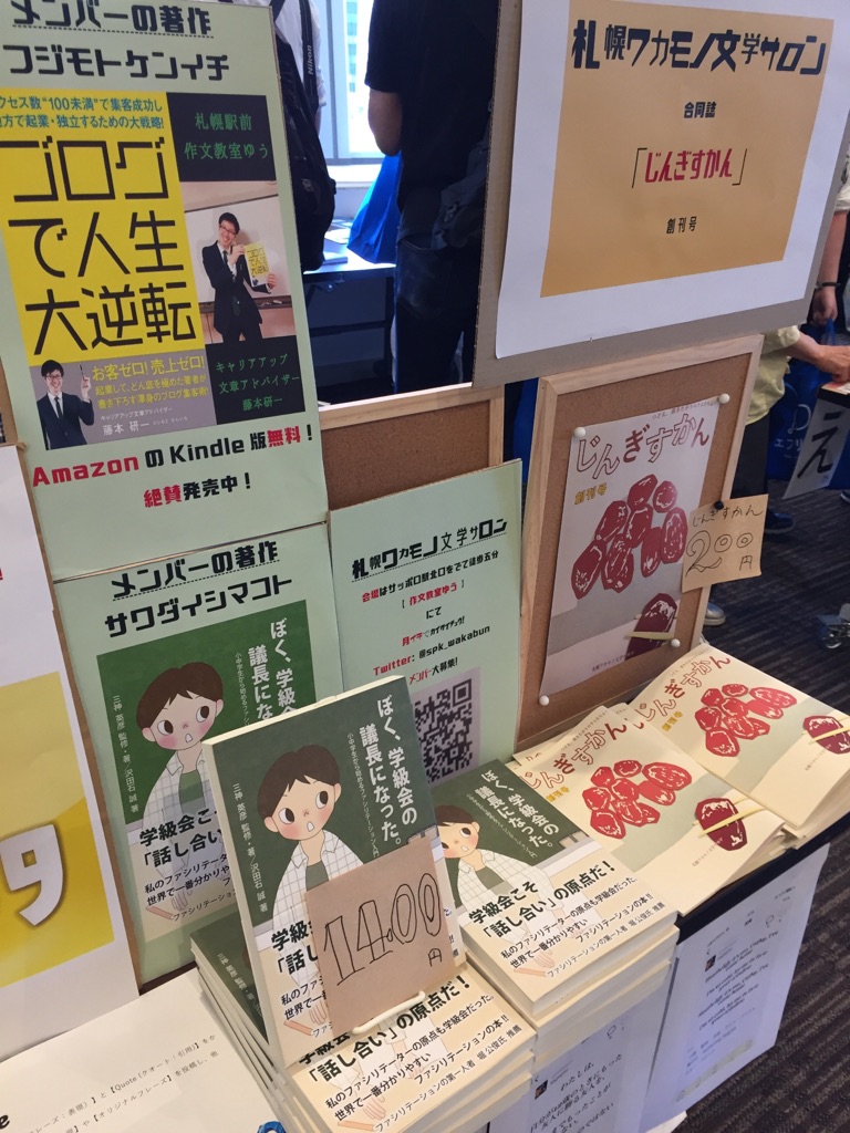 f:id:makottsu:20180712204544j:plain