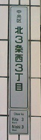 札幌市