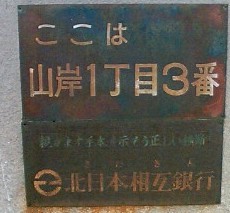 山岸