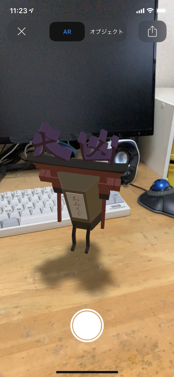 f:id:maku693:20200101112437j:plain:h480 f:id:maku693:20200101112437j:plain:h480