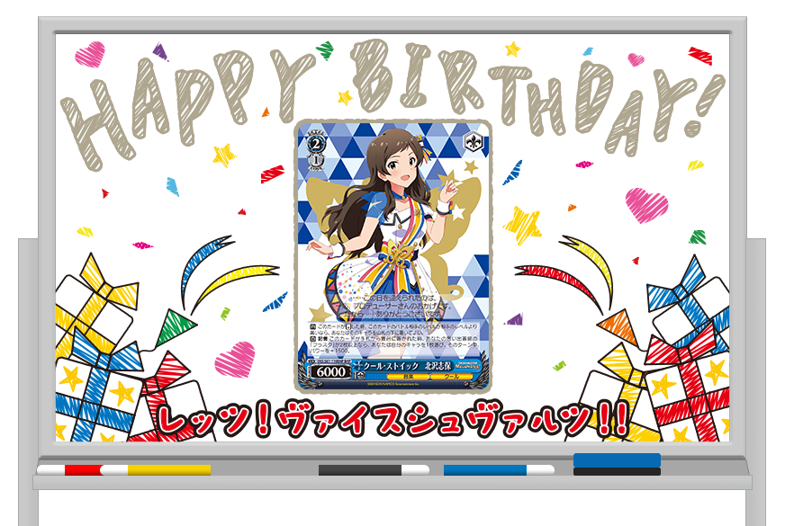 ヴァイスシュバルツ 誕生日カード公開 アイドルマスターミリオンライブ ヴァイスシュヴァルツのお部屋