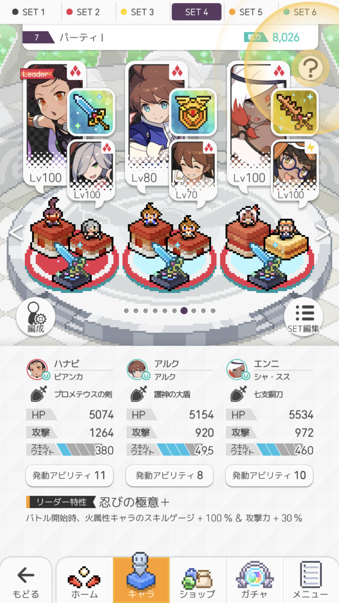 ワーフリ イベント雪像G編成についてつらつら書きながら火パの組み方についてつらつら書く - カオコ エルメス攻略雑記2