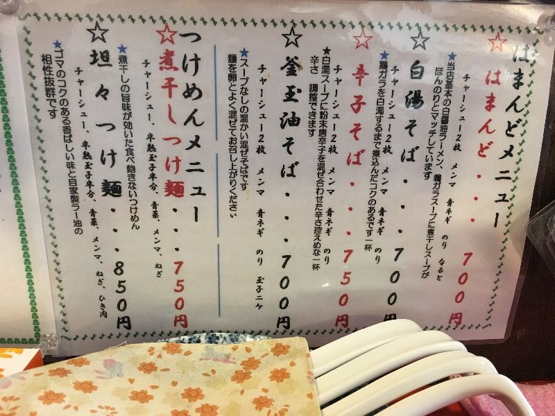 メニュー メニュー