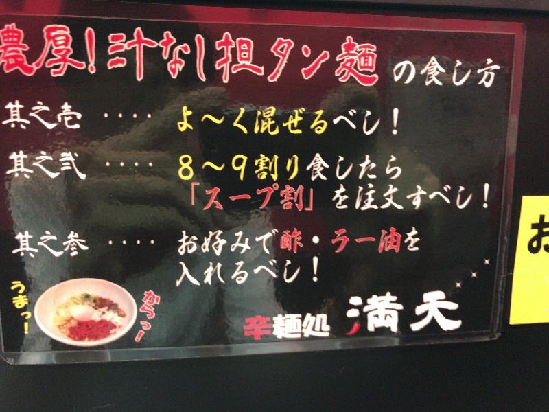 食べ方 食べ方
