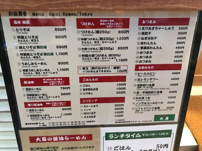 メニュー メニュー