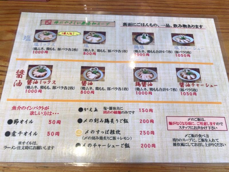 メニュー メニュー