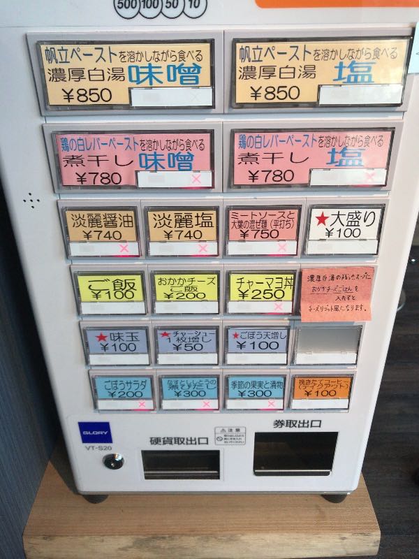券売機 券売機