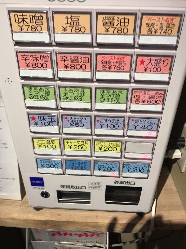 券売機 券売機