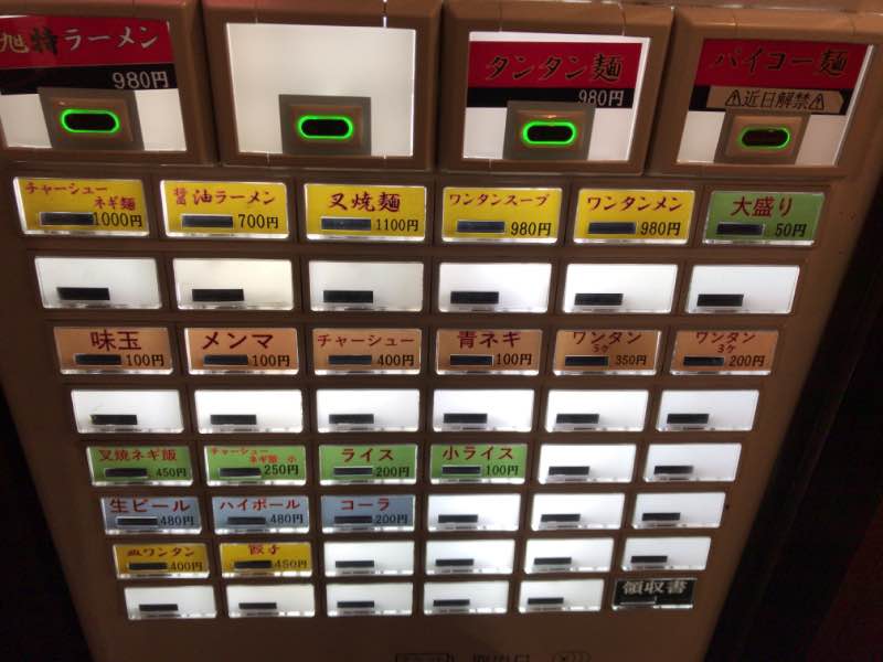券売機 券売機