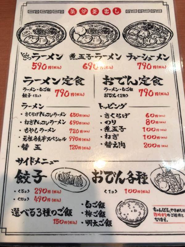 メニュー メニュー