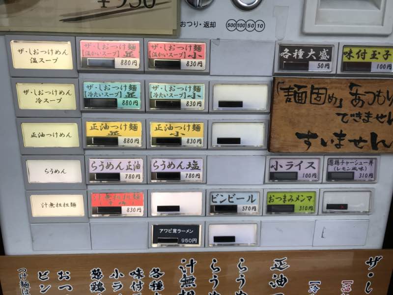 券売機 券売機