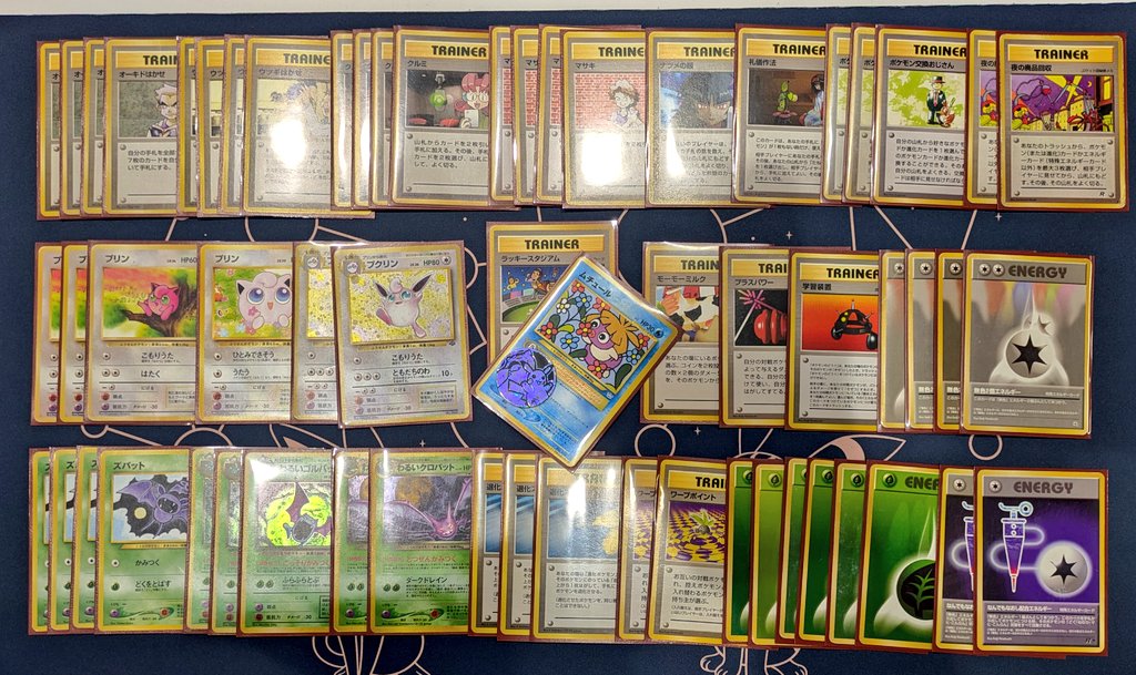 わるクロプクリン　旧裏　デッキ デッキレシピ：わるクロプクリン - 旧裏レポパ