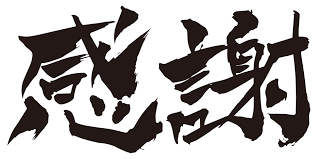 f:id:makurokun:20190101214444p:plain f:id:makurokun:20190101214444p:plain