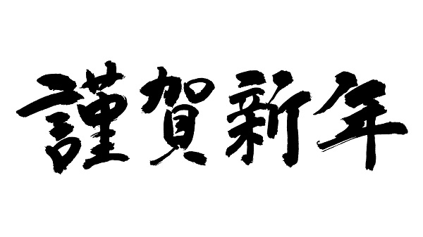 f:id:makurokun:20190102203325j:plain