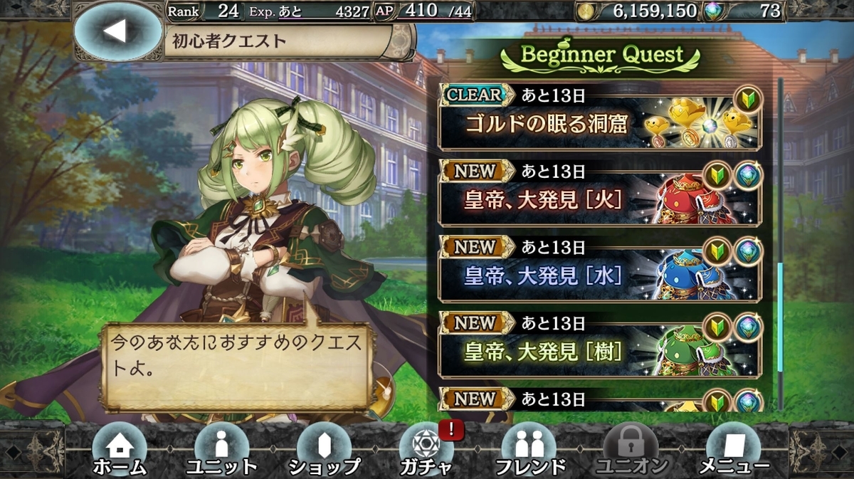 幻獣クリプトラクト Forthアカウントを1から育てる 更新 ゲームの進め方 子供でもわかる 幻獣契約クリプトラクト攻略 幻獣クリプトラクト Forthアカウントを1から育てる 更新 ゲームの進め方 子供でもわかる 幻獣契約クリプトラクト攻略