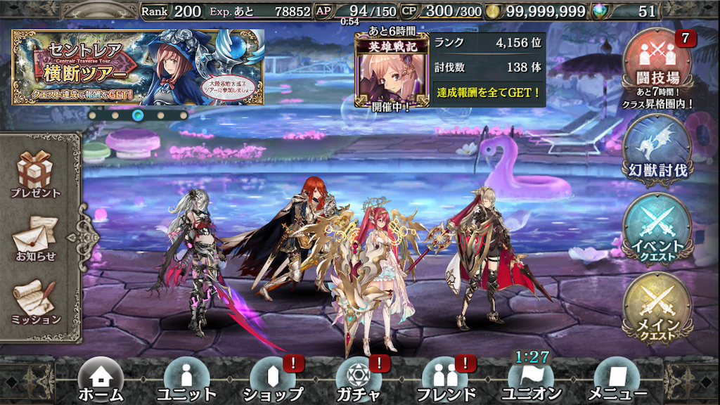 幻獣契約クリプトラクト 神話級 極級のクエスト攻略 最新版 子供でもわかる 幻獣契約クリプトラクト攻略