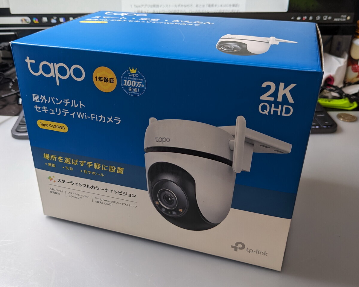 Home AssistantでDIY Smart Home】耳付きカメラに置き換え（Tapo