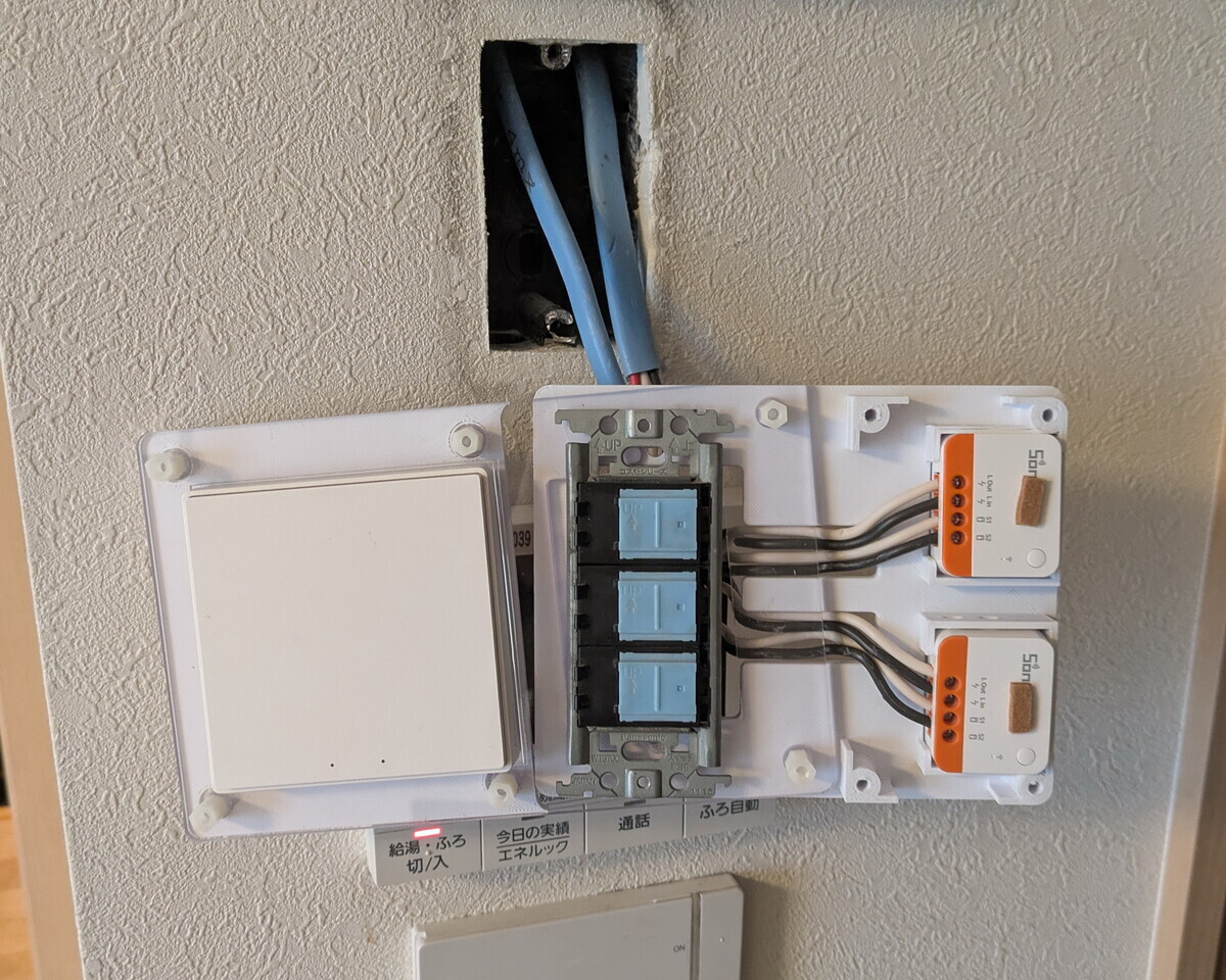 Home AssistantでDIY Smart Home】2連スマート壁スイッチ！ - コモノ 