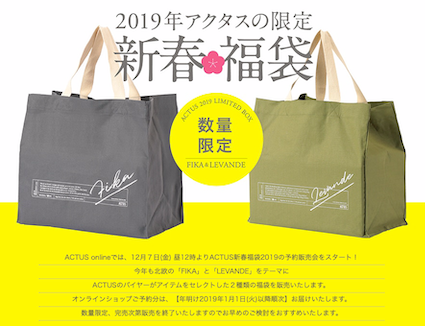 北欧福袋購入にチャレンジしたいマルドン太郎 マルドン太郎のつぶやき 北欧福袋購入にチャレンジしたいマルドン太郎 マルドン太郎のつぶやき