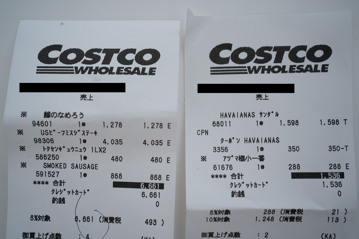 コストコレシート公開：ずっと気になっていたチルドのお肉を買っ