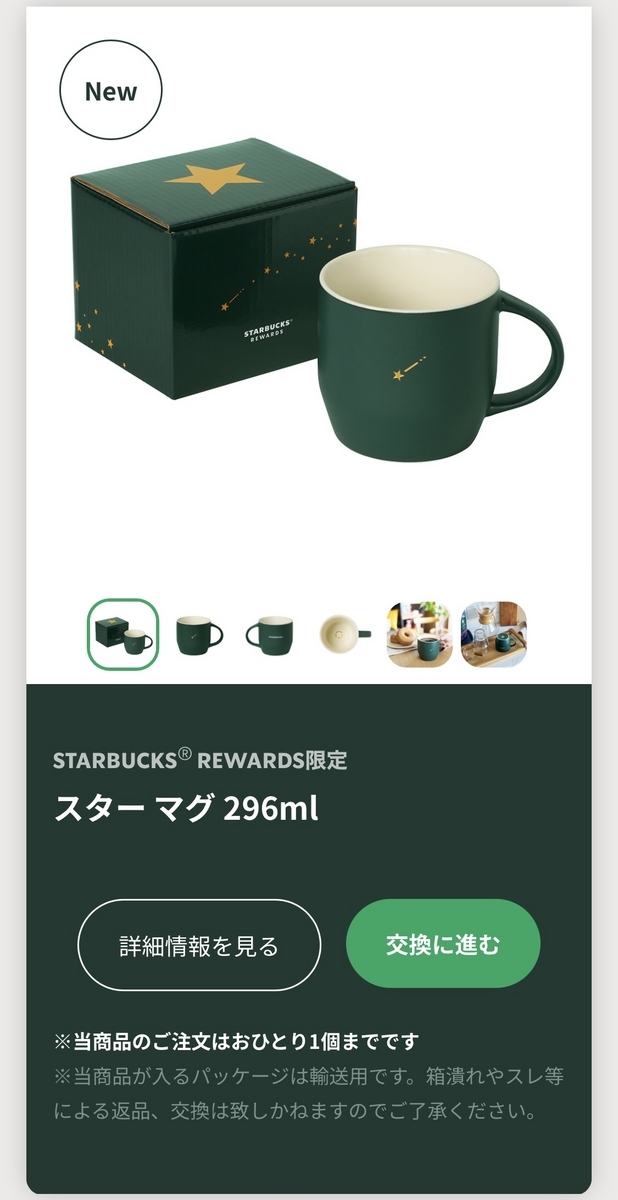 キラキラ〜 ☆∴｡ * スタバの実質無料マグカップが想像以上に 