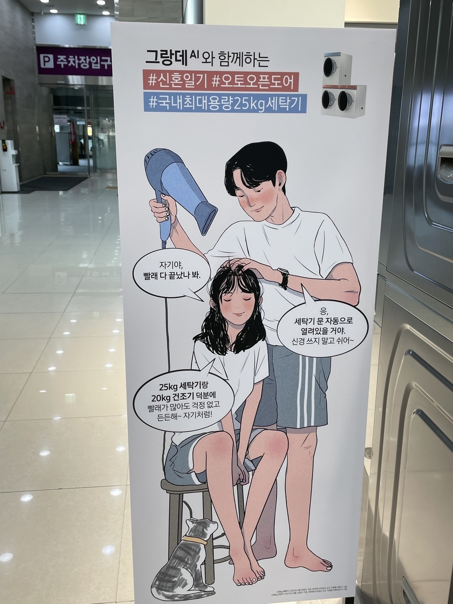 韓国 人 彼氏 優しい
