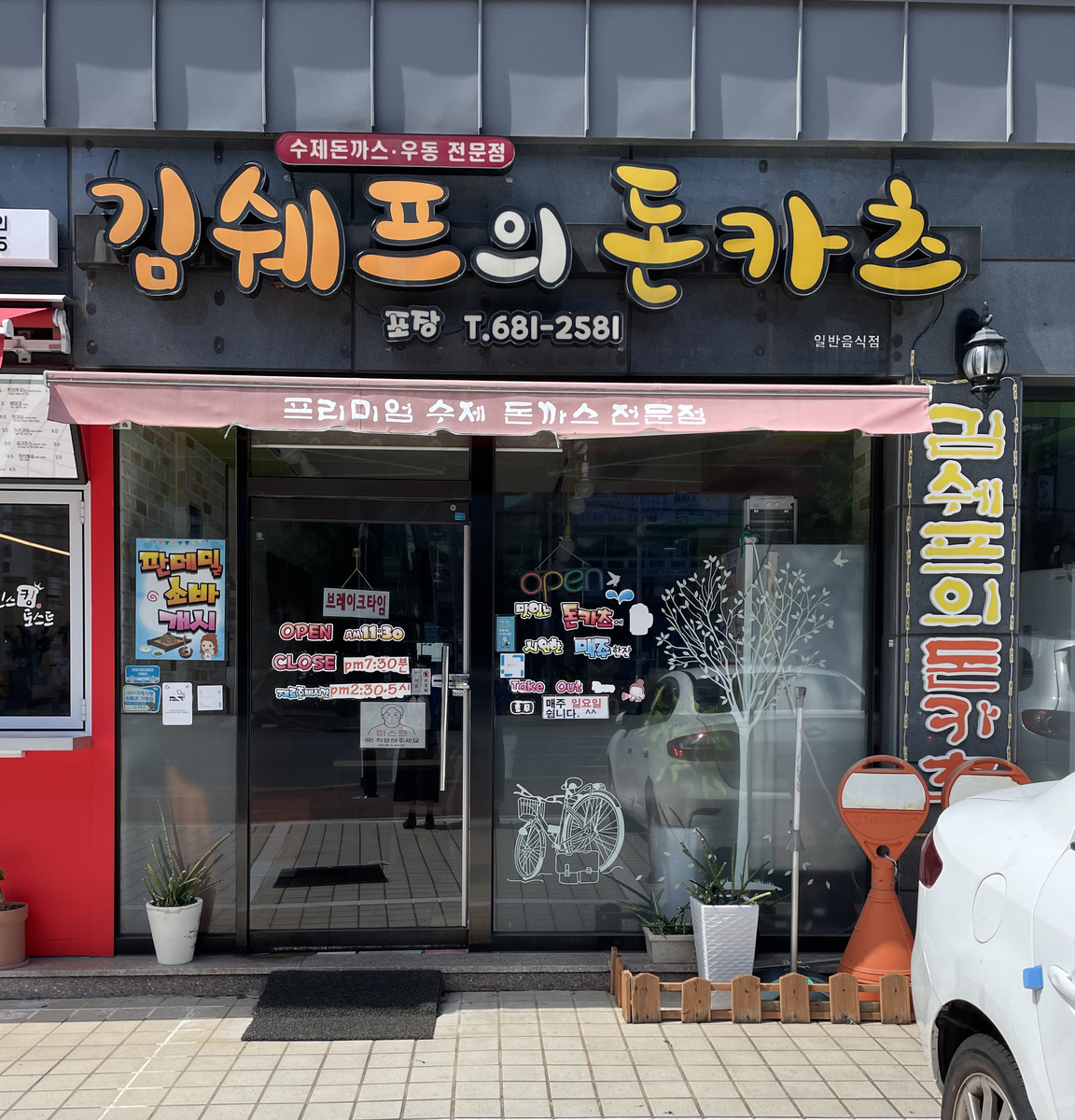 Korea ゼロから始める韓国生活