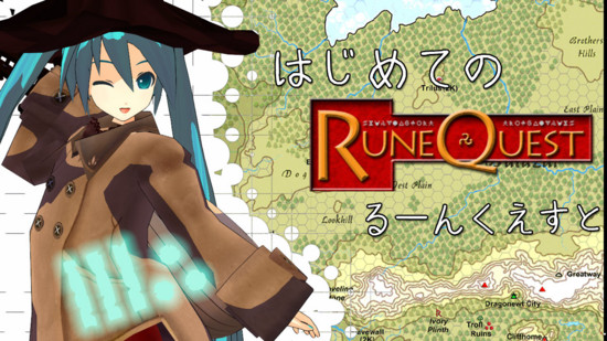 TRPG RuneQuest ルーンクエスト・シティーズ サプリメント