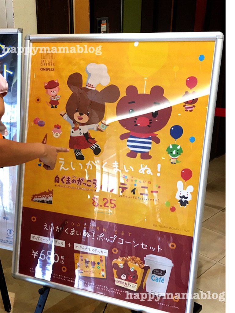 だいすけお兄さんの優しい歌声にキュンとする くまのがっこう ふうせんいぬティニー Happy Mamablog