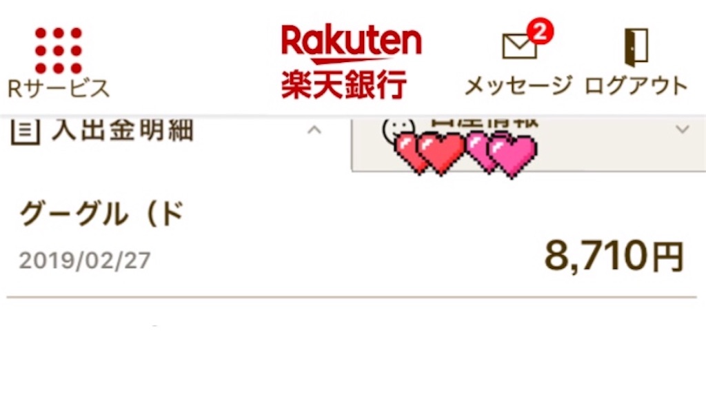 f:id:mallowmoon:20190228224127j:image f:id:mallowmoon:20190228224127j:image