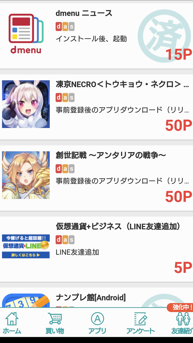 学生必見 学生でもガッツリ稼げるおすすめなポイントサイト 陸マイラーやお小遣い稼ぎの攻略サイト