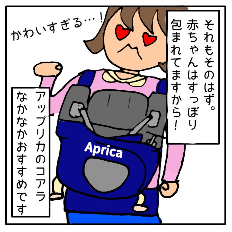 アップリカ コアラ 口コミ