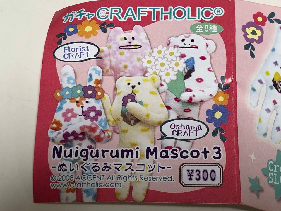 クラフトホリック ゆる可愛い宇宙人 ペットグッズも マルチーズ 珀 の日常 クラフトホリック ゆる可愛い宇宙人 ペットグッズも マルチーズ 珀 の日常
