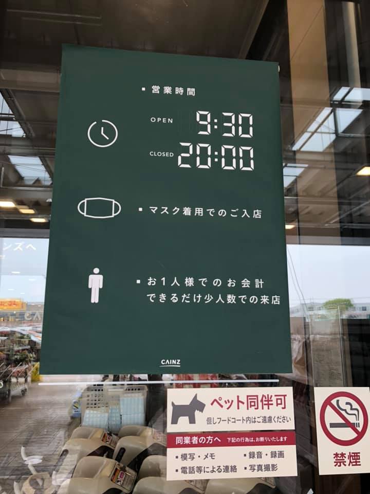 ペット同伴可 カインズホームでお買い物 マルチーズ 珀 の日常
