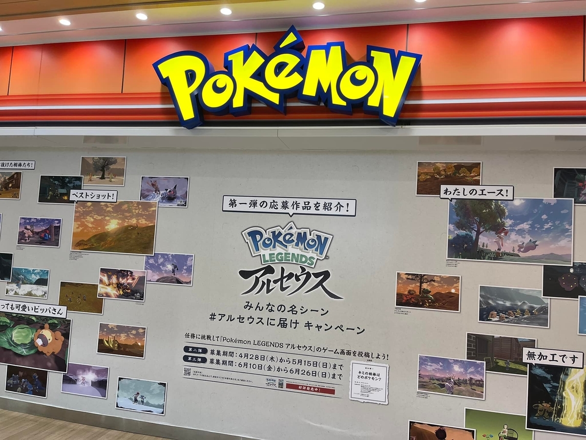 ポケモンセンターメガトウキョー 池袋サンシャインシティに行ってきました マルチーズ 珀 の日常