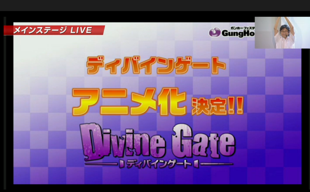 好きだったアプリ ディバインゲート ディバゲ がサービス終了するまで 出会いからアニメ化まで チラシの裏オモテ