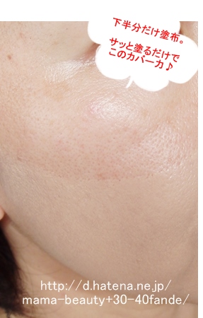 神ファンデ 40代 毛穴カバーファンデーション マキアレイベル 口コミは 30代 40代 人気ファンデーション 口コミ カバー力 崩れないおすすすめファンデ 評判 ブログ